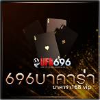บาคาร่า168 vip